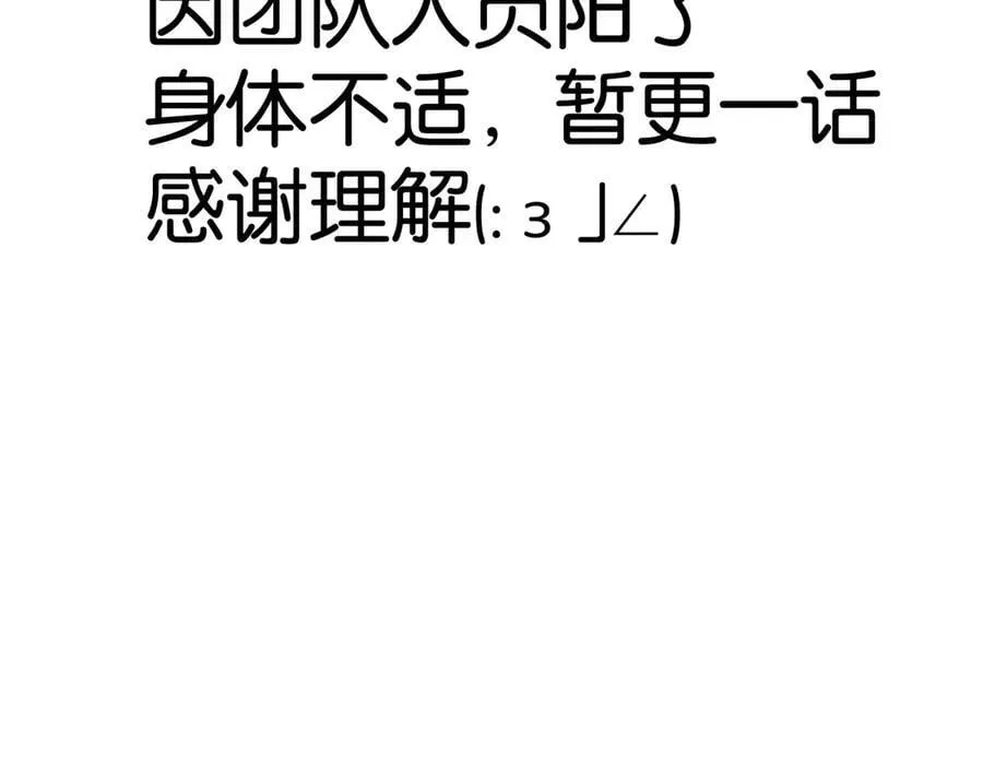 第228话：_捉奸_ 第92页