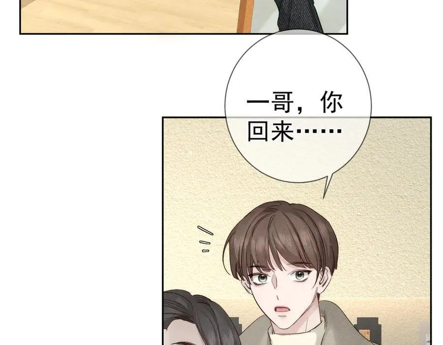 第229话：练练拳 第6页