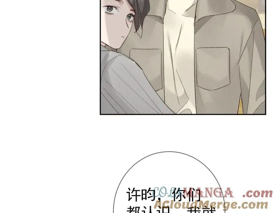 第229话：练练拳 第7页