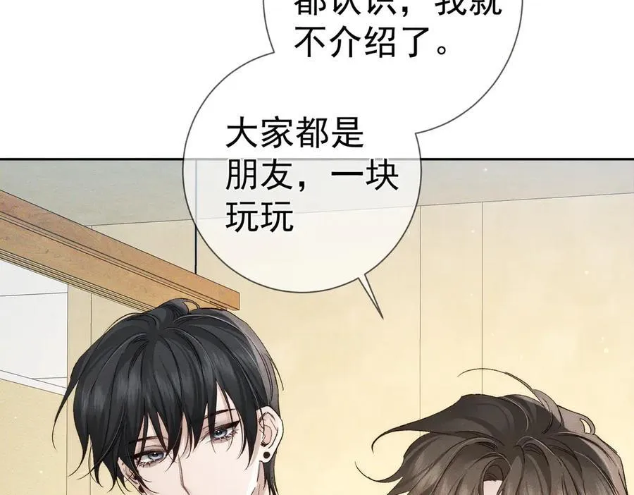 第229话：练练拳 第8页