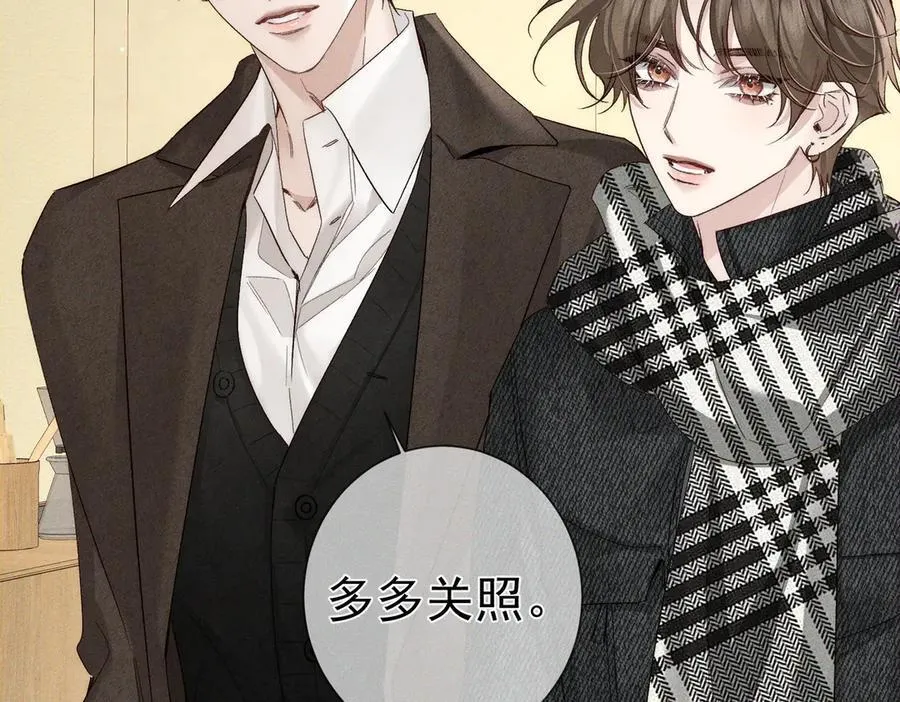 第229话：练练拳 第9页