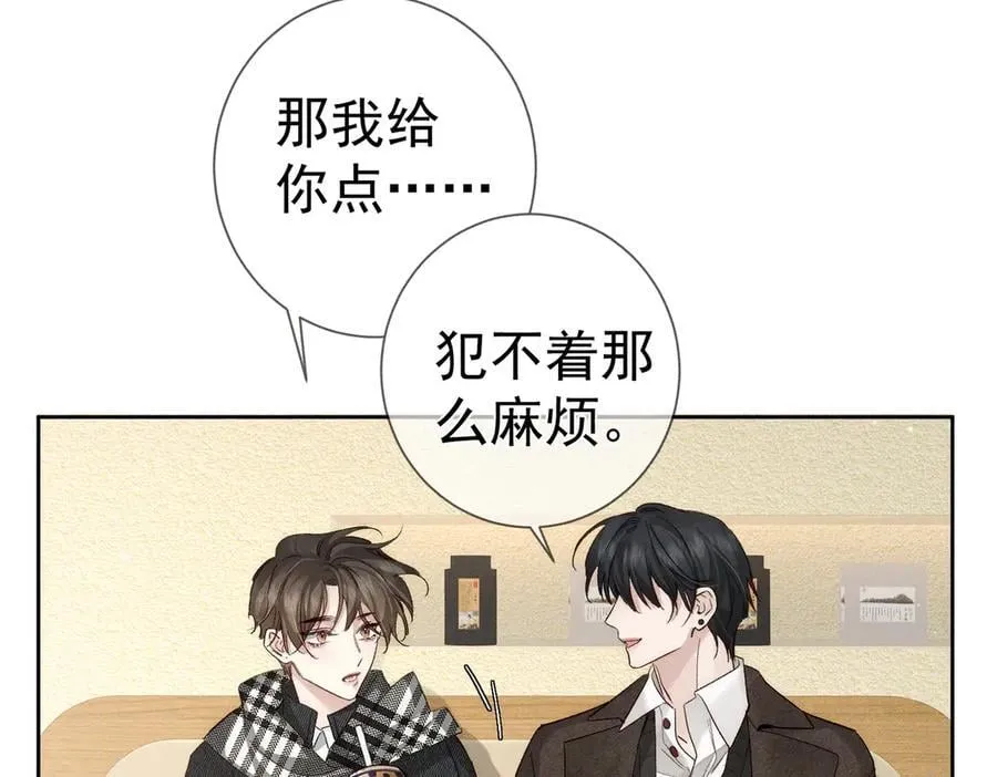 第229话：练练拳 第20页