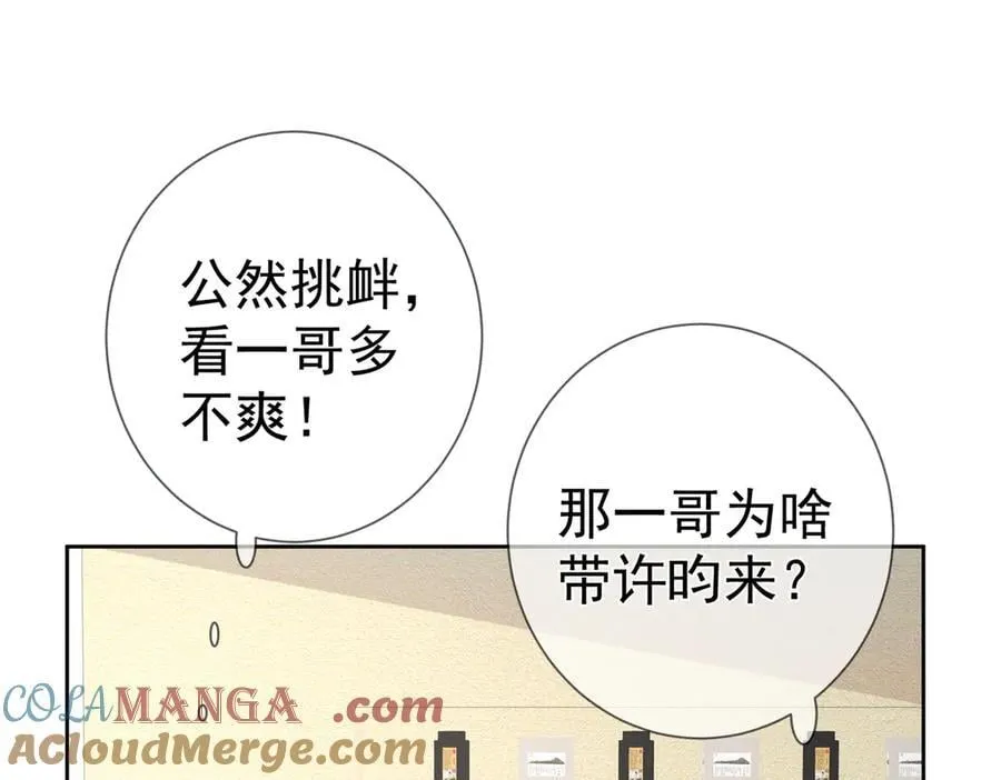 第229话：练练拳 第31页
