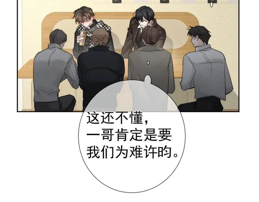第229话：练练拳 第32页
