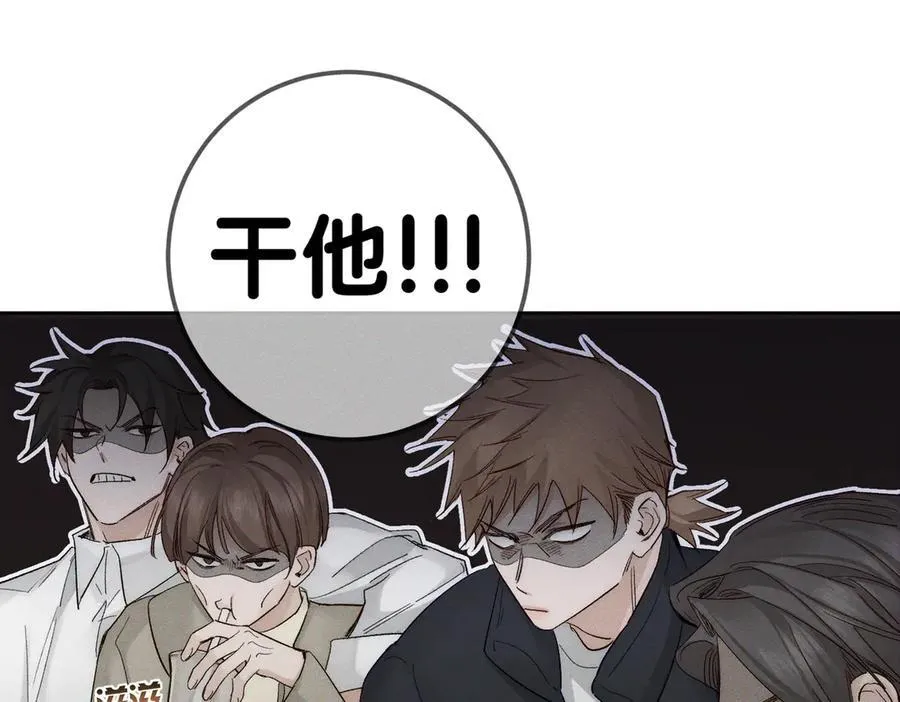 第229话：练练拳 第33页