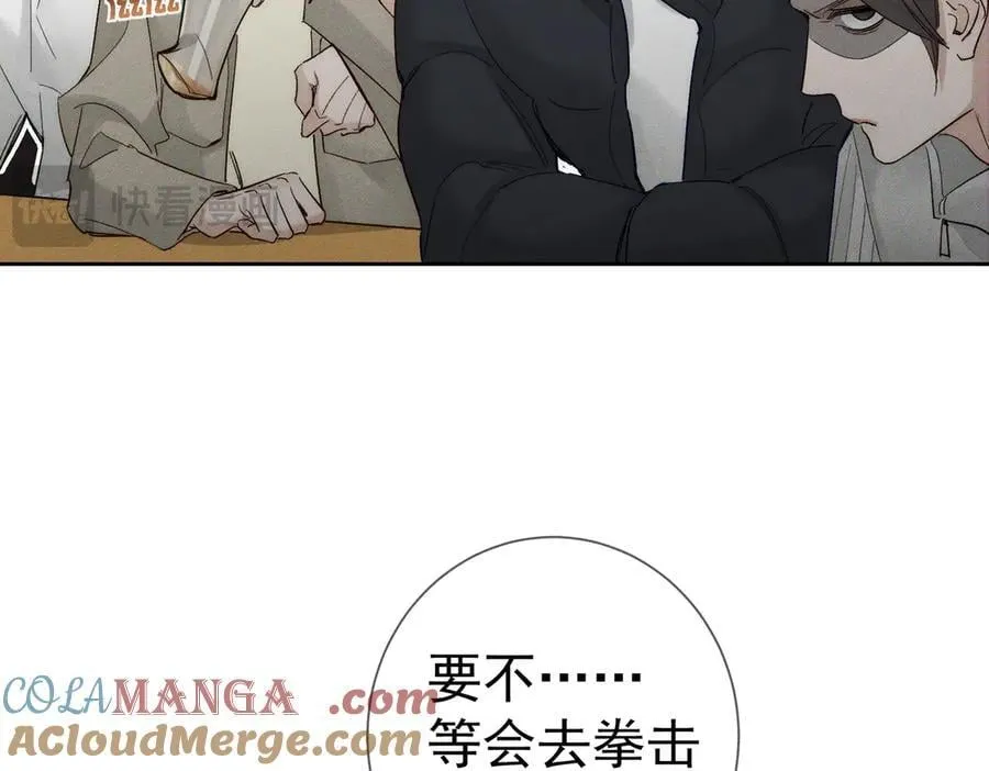 第229话：练练拳 第34页