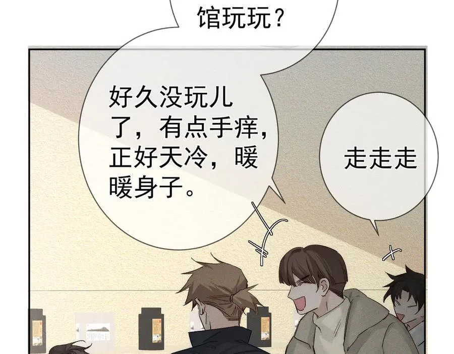 第229话：练练拳 第35页