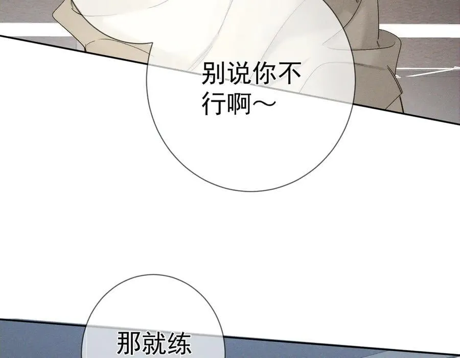 第229话：练练拳 第42页