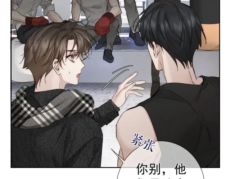第229话：练练拳 第47页