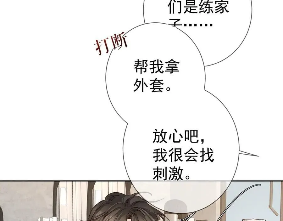 第229话：练练拳 第48页