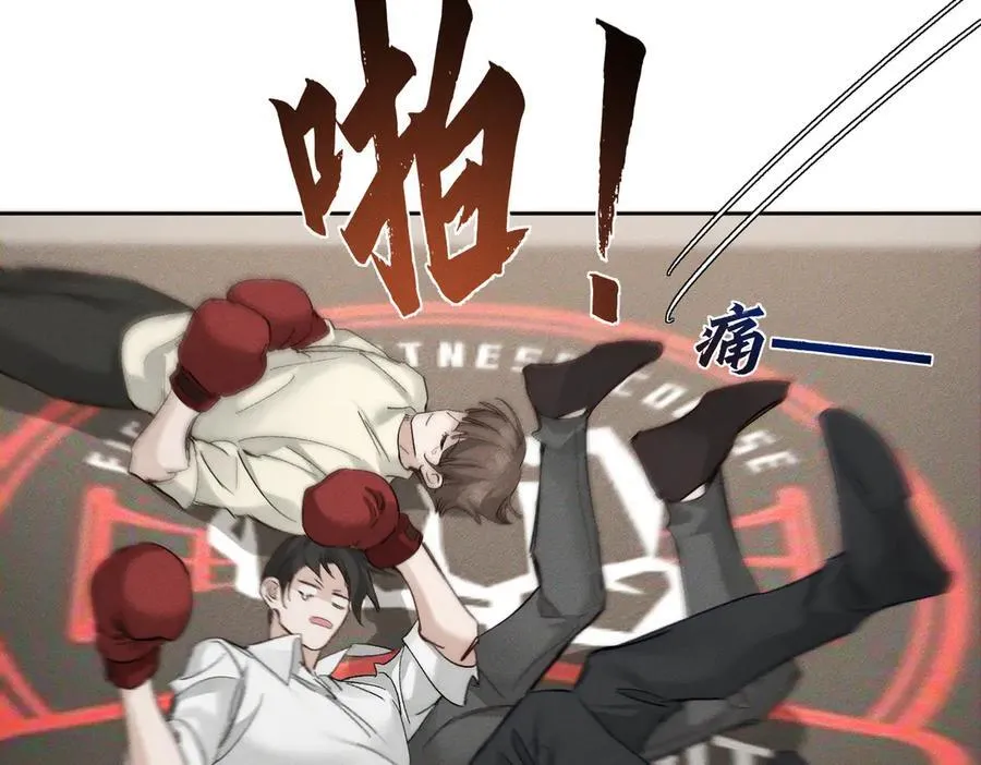 第229话：练练拳 第60页