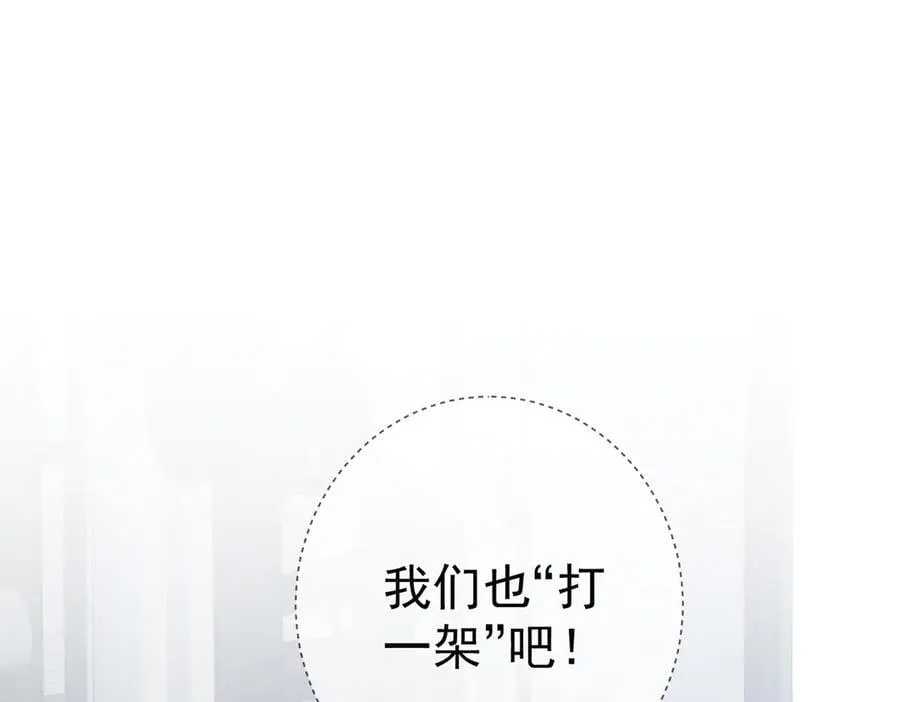 第229话：练练拳 第75页