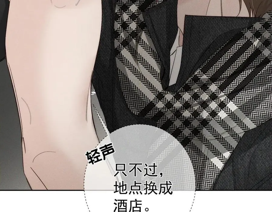 第229话：练练拳 第78页
