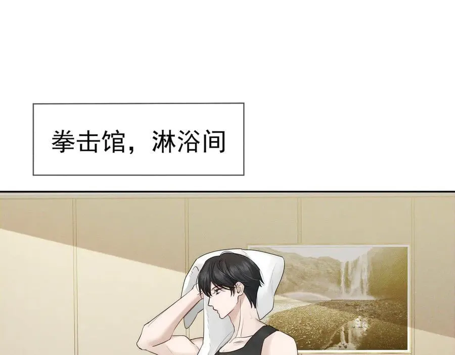 第230话：被看见了 第5页