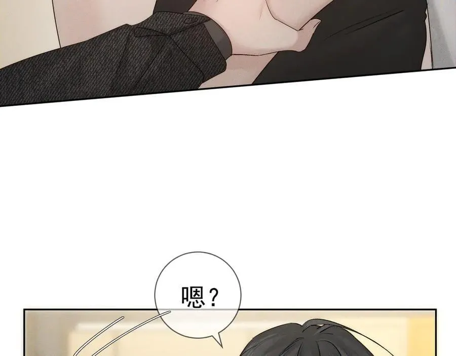 第230话：被看见了 第8页