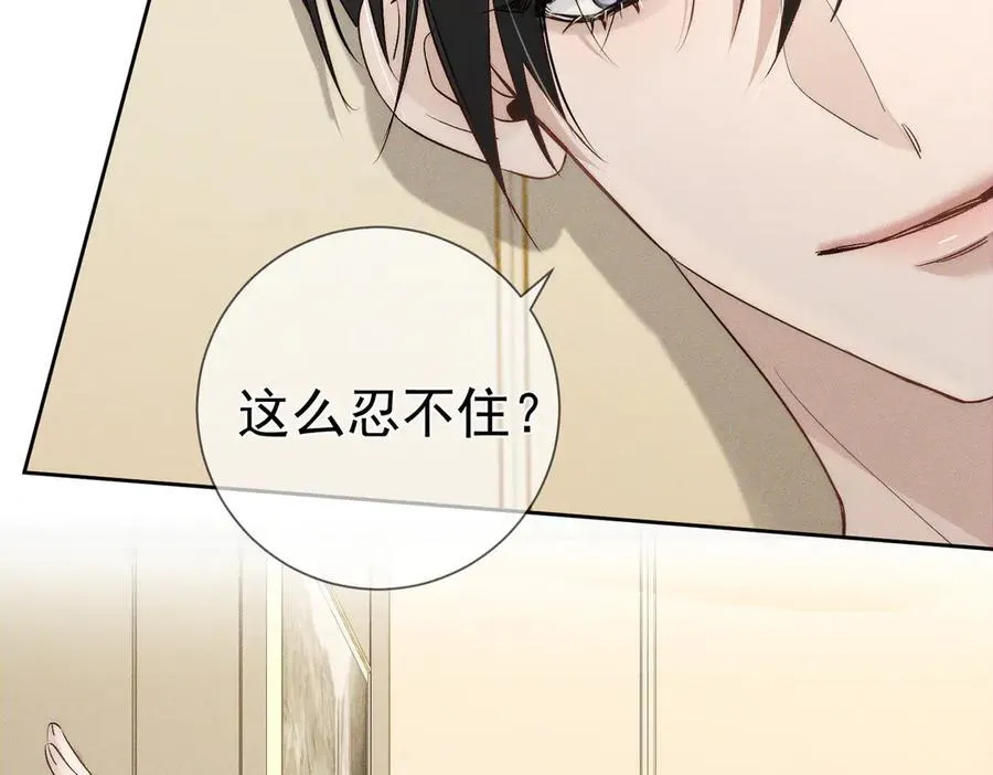 第230话：被看见了 第14页