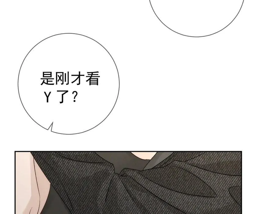 第230话：被看见了 第20页