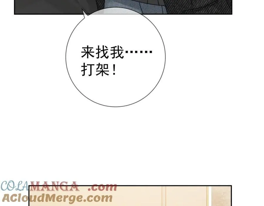 第230话：被看见了 第22页