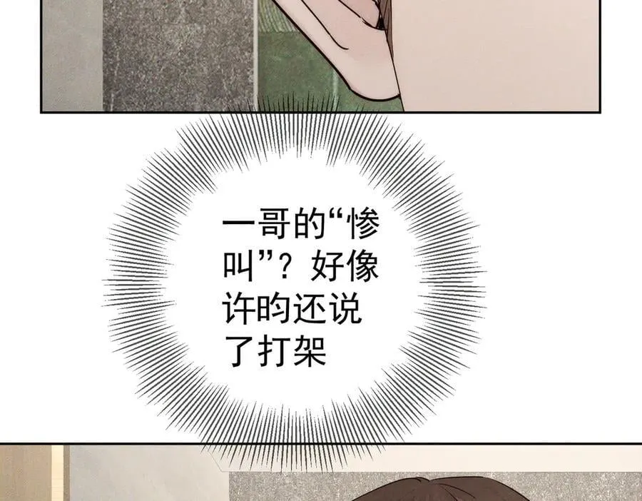 第230话：被看见了 第27页