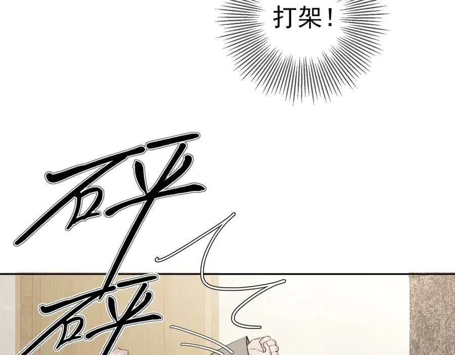 第230话：被看见了 第29页