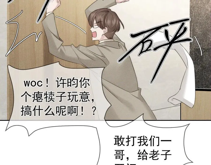 第230话：被看见了 第30页
