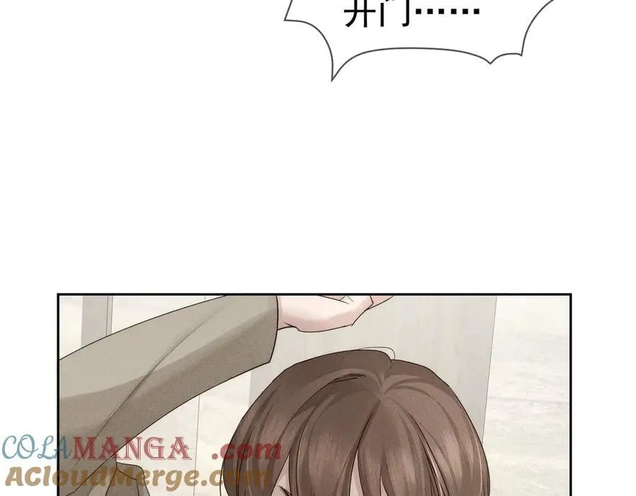 第230话：被看见了 第31页