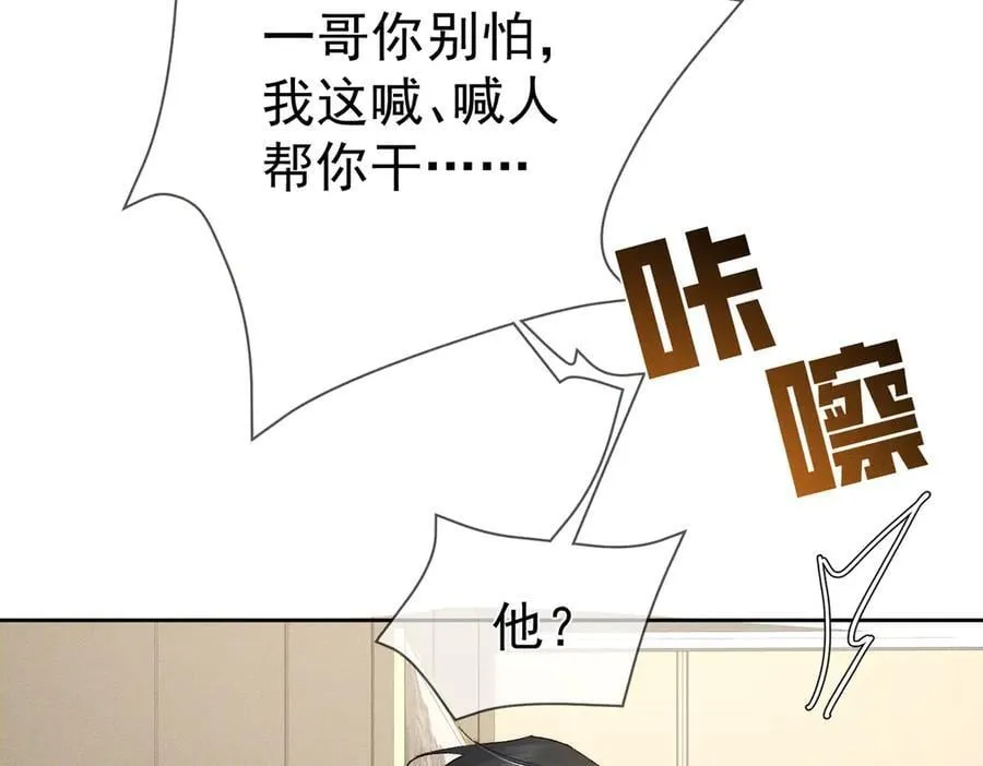 第230话：被看见了 第33页