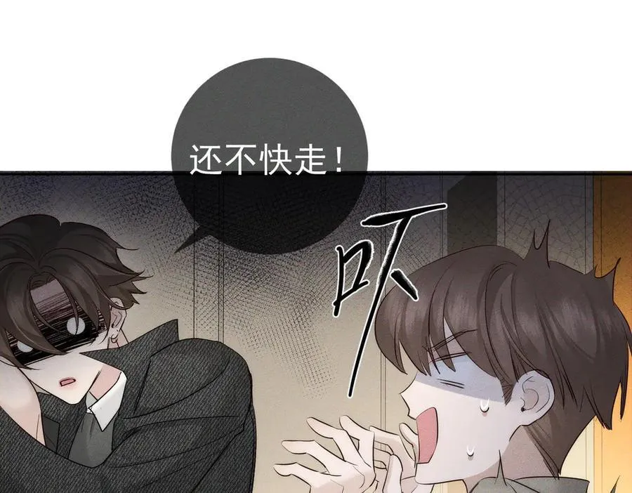 第230话：被看见了 第38页
