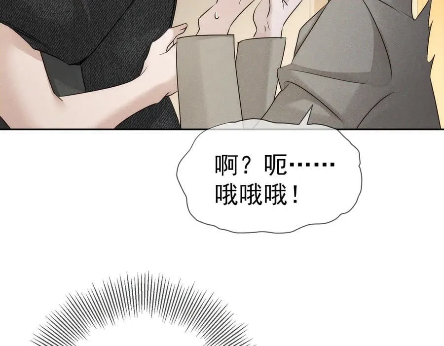 第230话：被看见了 第39页