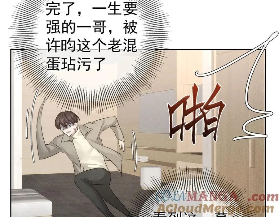 第230话：被看见了 第40页