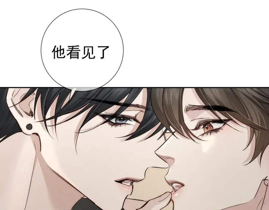 第230话：被看见了 第42页