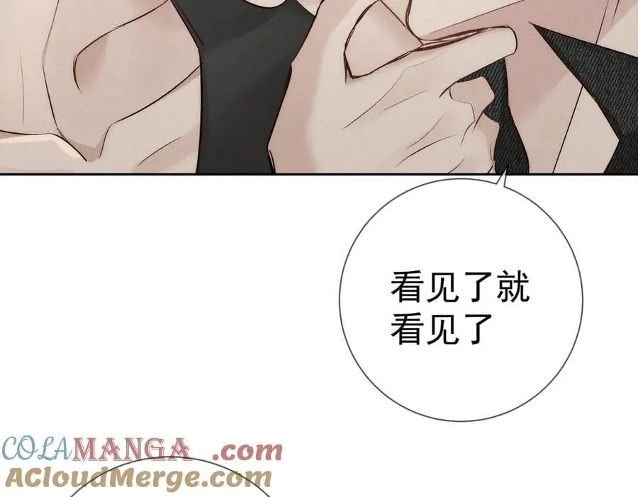 第230话：被看见了 第43页