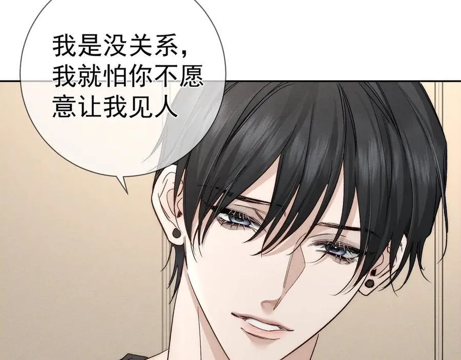 第230话：被看见了 第44页