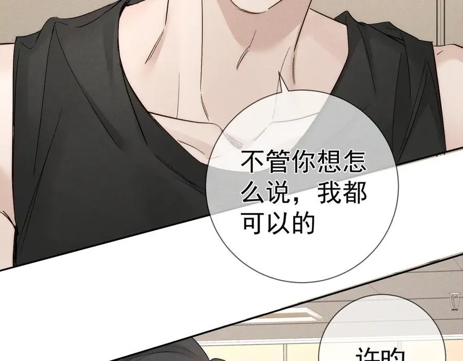 第230话：被看见了 第45页