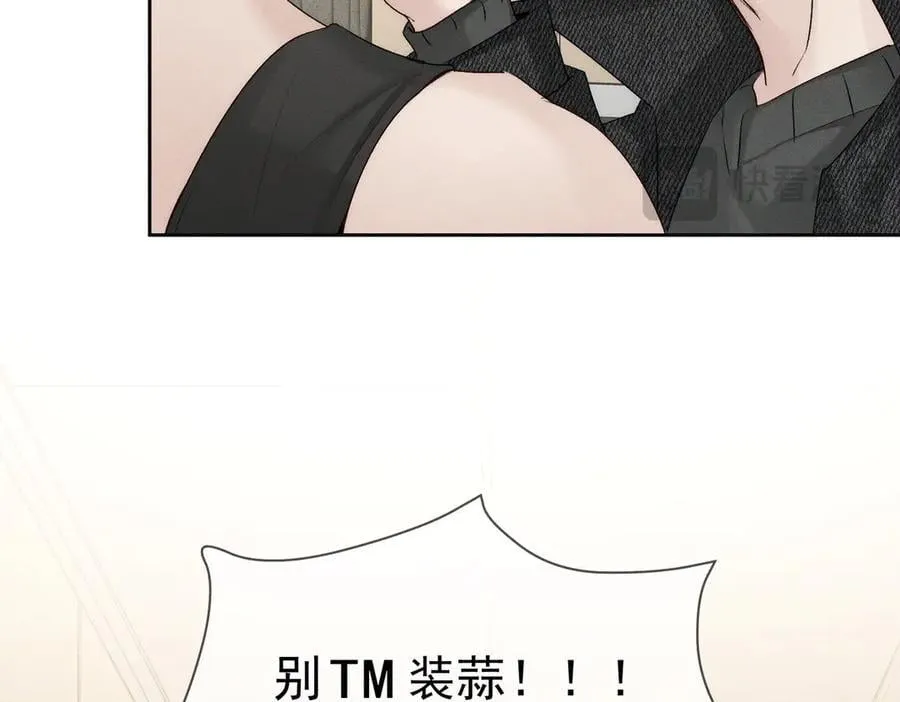 第230话：被看见了 第47页
