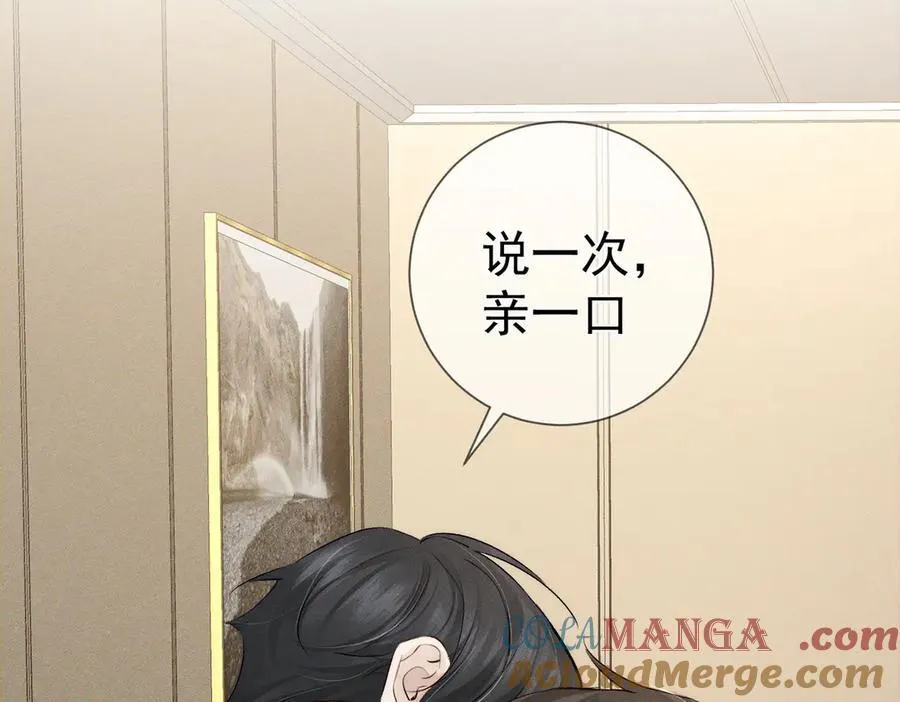 第230话：被看见了 第52页