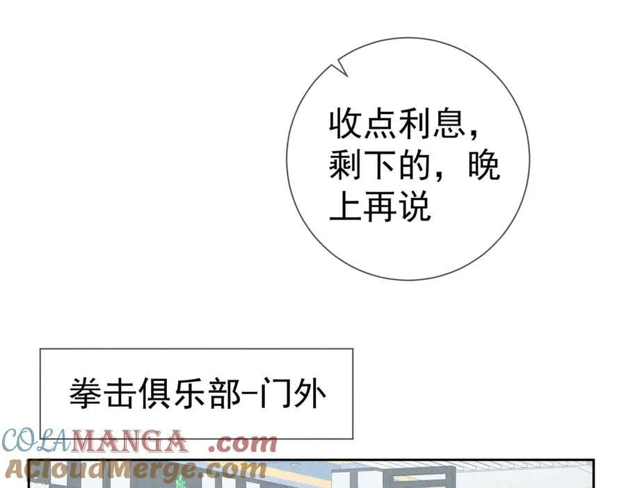 第230话：被看见了 第55页