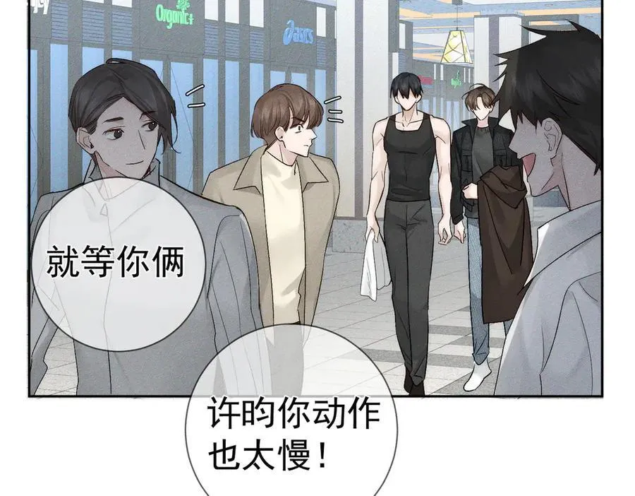 第230话：被看见了 第56页