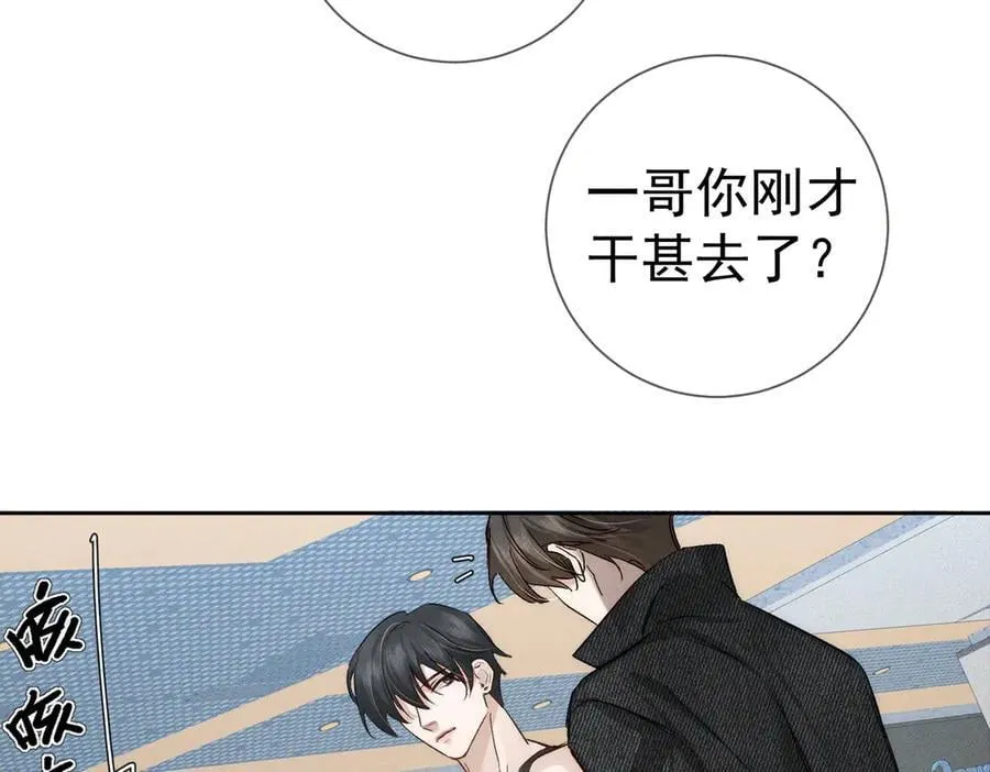 第230话：被看见了 第57页