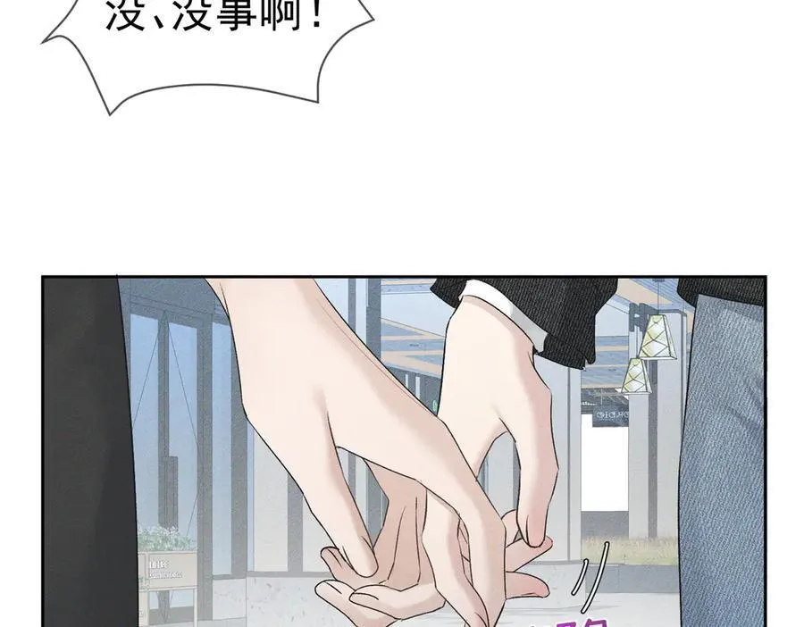 第230话：被看见了 第59页