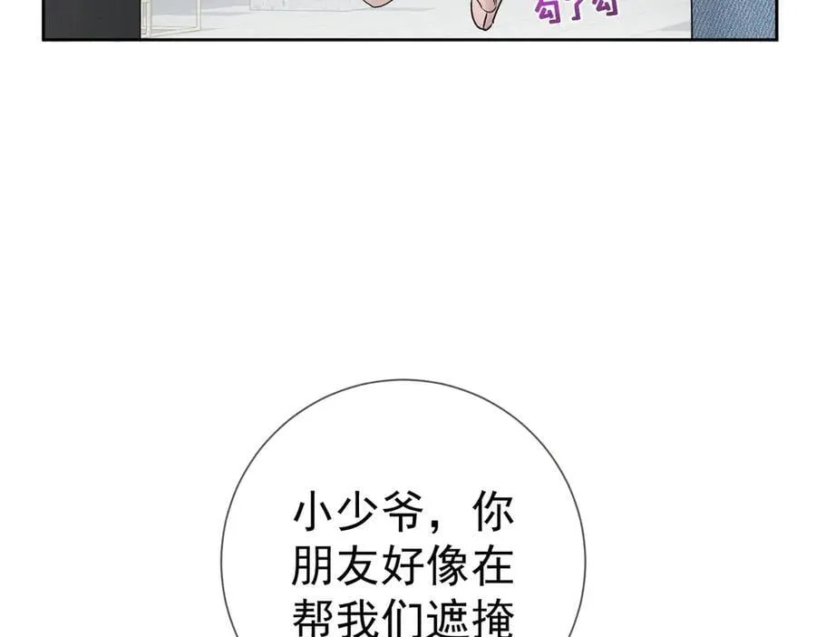 第230话：被看见了 第60页