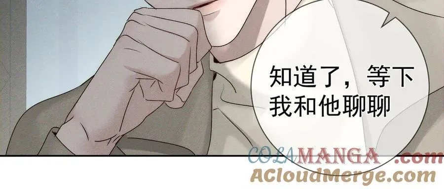 第230话：被看见了 第67页