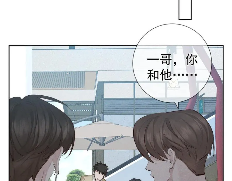 第230话：被看见了 第69页