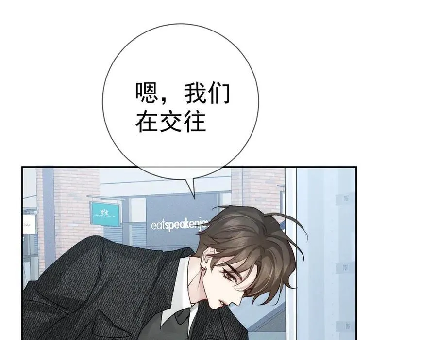 第230话：被看见了 第71页