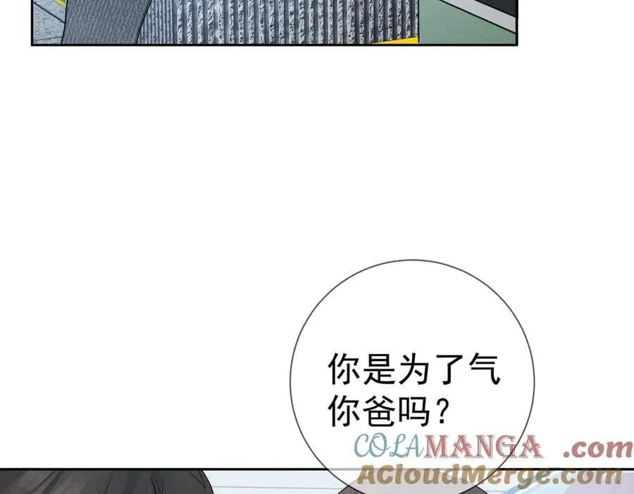 第230话：被看见了 第73页