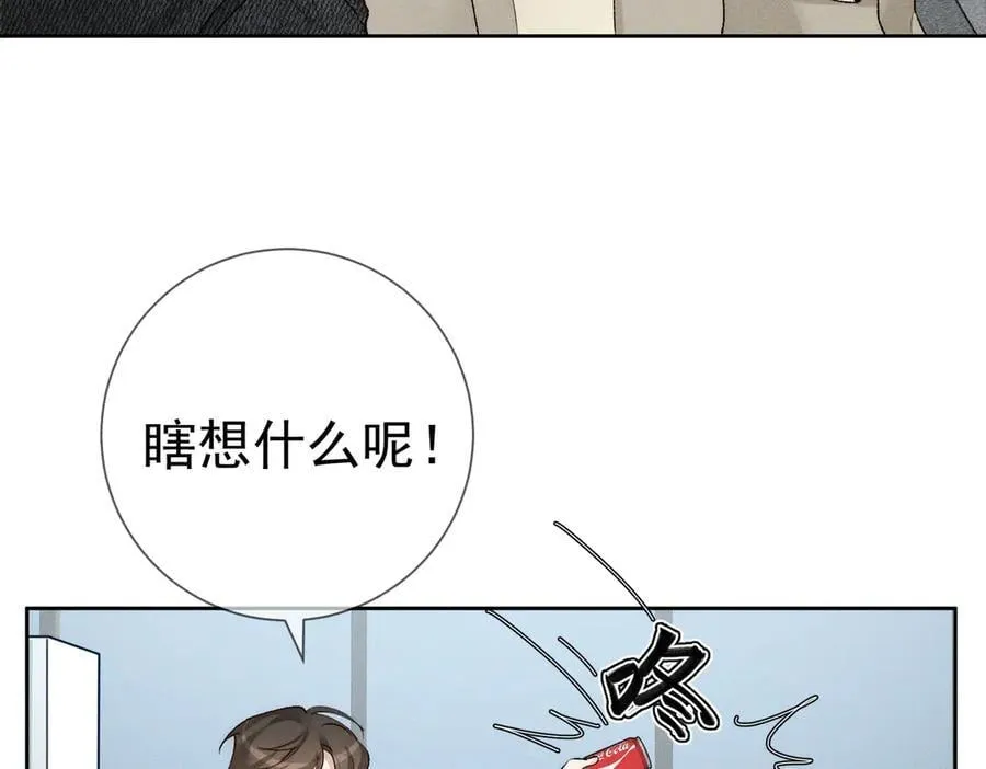 第230话：被看见了 第75页