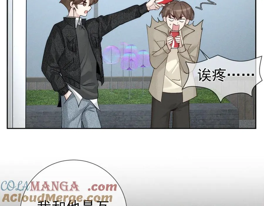 第230话：被看见了 第76页