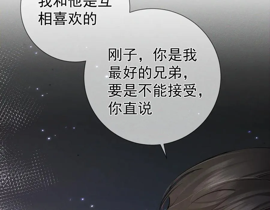 第230话：被看见了 第77页