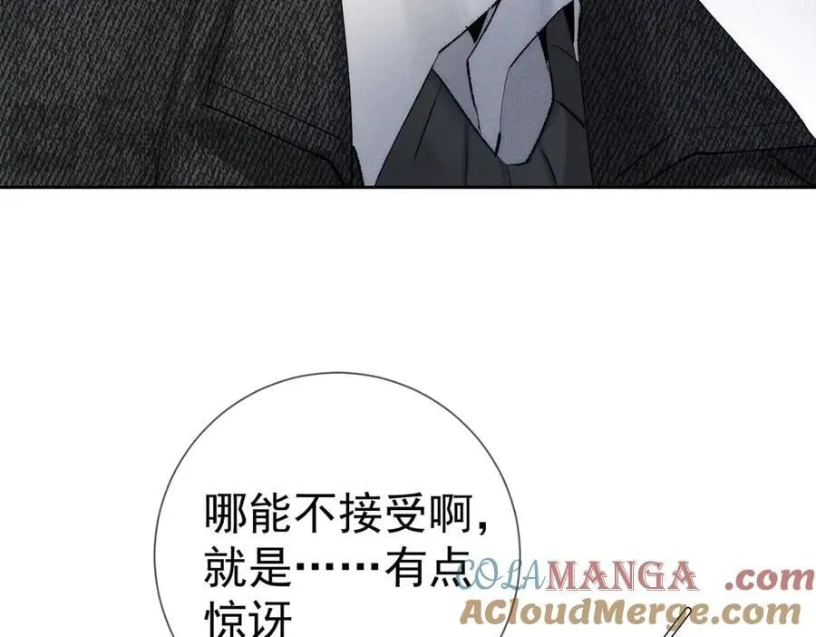 第230话：被看见了 第79页