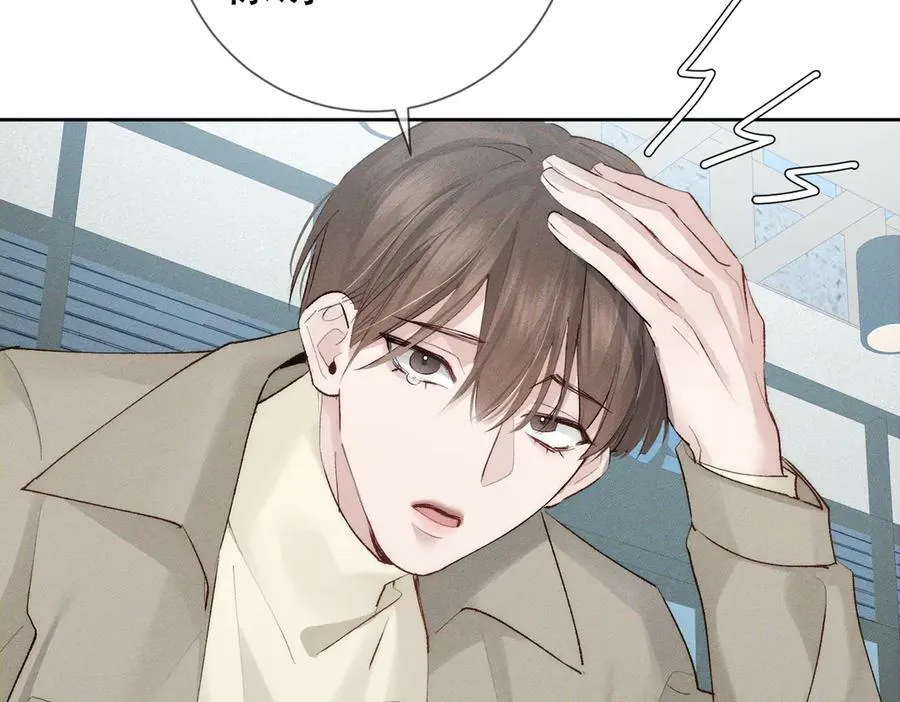 第230话：被看见了 第80页